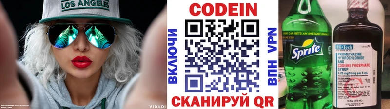 Codein Purple Drank  Чайковский 