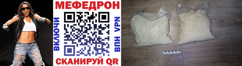 Мефедрон мяу мяу  omg tor  Чайковский  закладки 