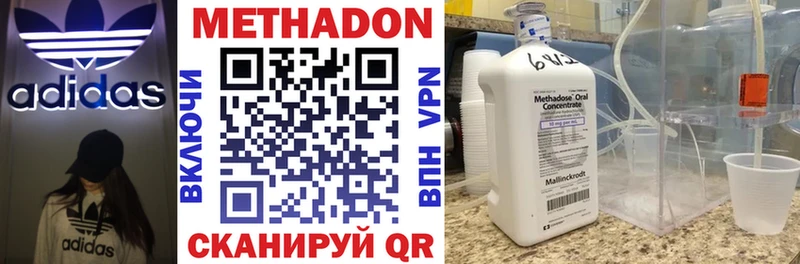 МЕТАДОН methadone  Чайковский 